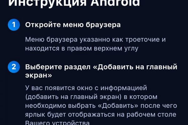 Кракен с айфона