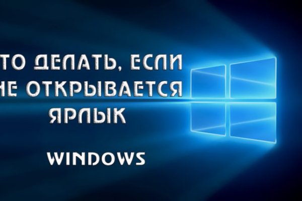 Кракен даркнет слушать